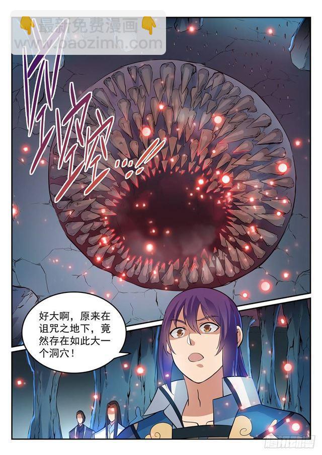 🍵百炼成神 第275话 玄冥洞之谜 第13页