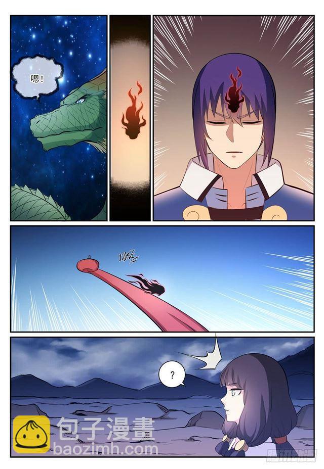 🍵百炼成神 第277话 莽牯巨蟾 第13页