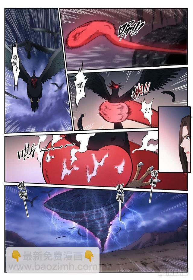 🍵百炼成神 第277话 莽牯巨蟾 第3页
