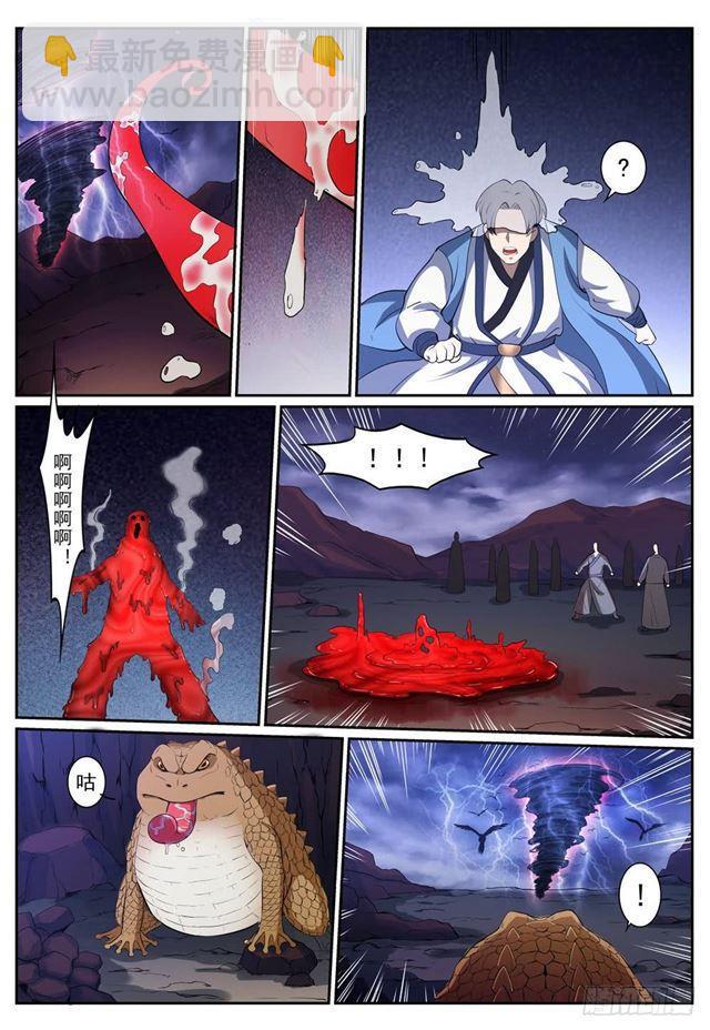 🍵百炼成神 第277话 莽牯巨蟾 第5页
