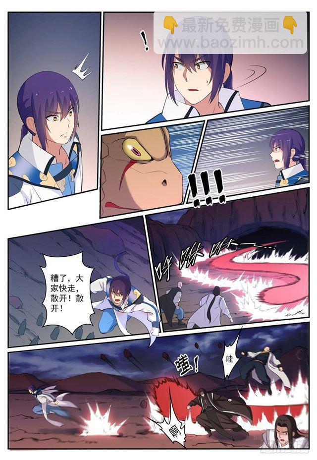 🍵百炼成神 第277话 莽牯巨蟾 第6页