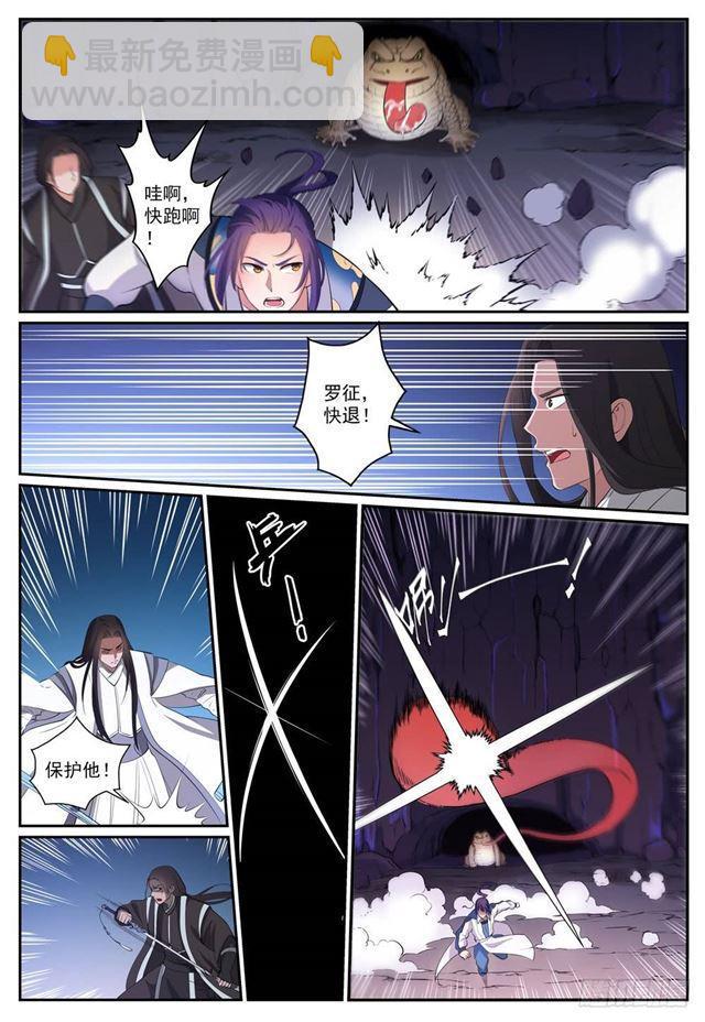 🍵百炼成神 第277话 莽牯巨蟾 第7页