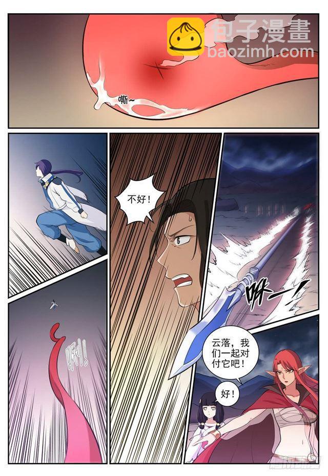 🍵百炼成神 第277话 莽牯巨蟾 第8页