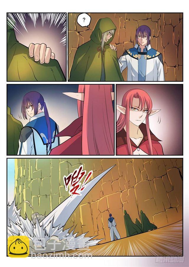 🍵百炼成神 第279话 因小失大 第11页