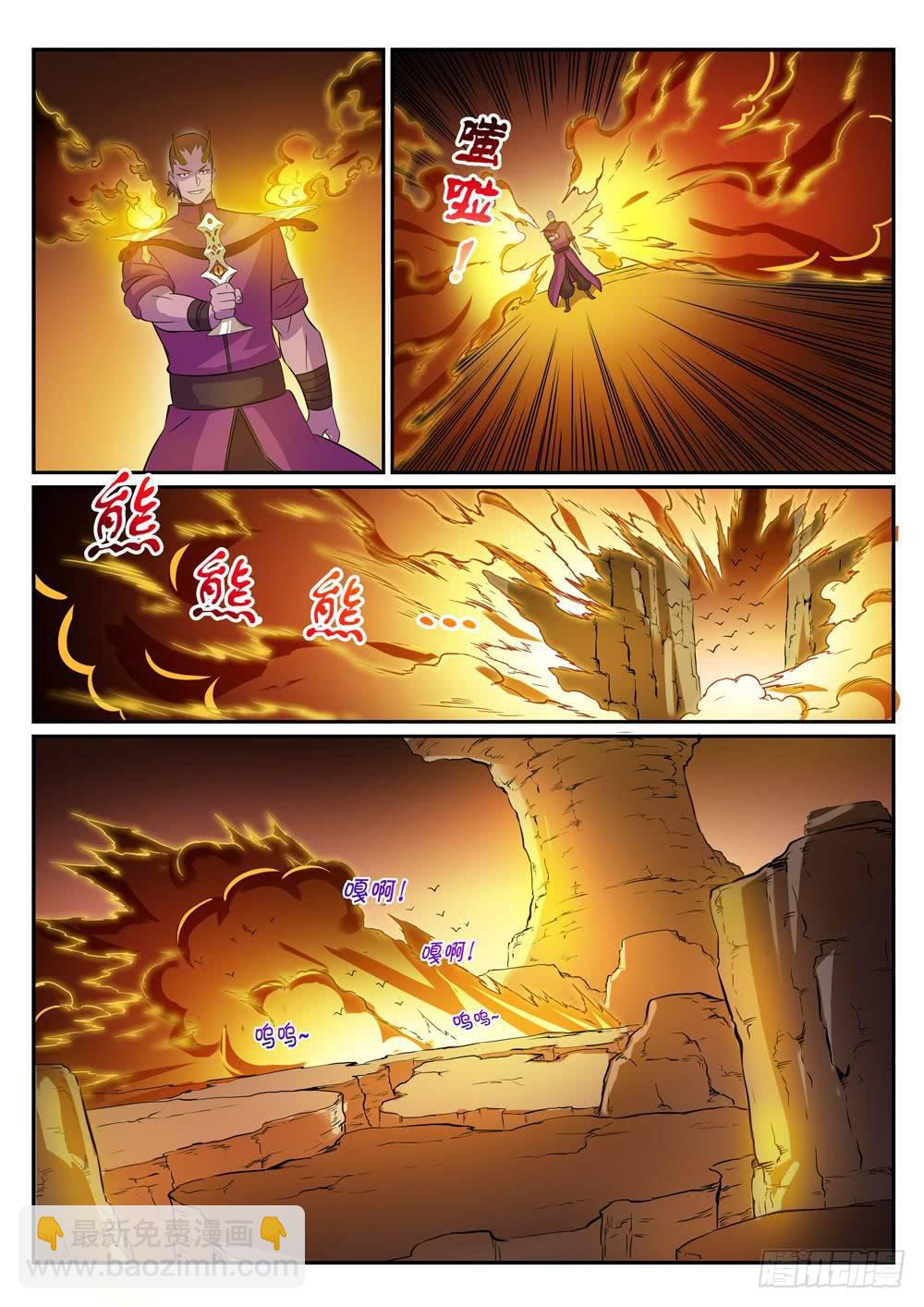 🍵百炼成神 第281话 殊途同归 第12页