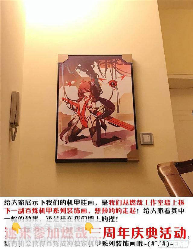 🍵百炼成神 第281话 殊途同归 第2页