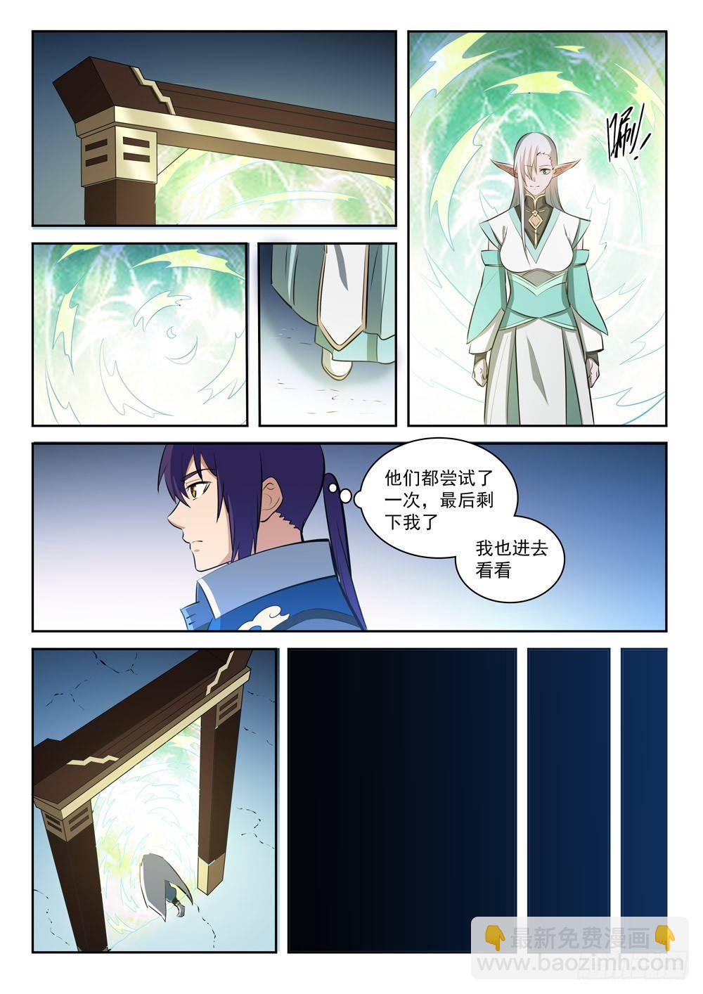 🍵百炼成神 第283话 轮回之门 第10页