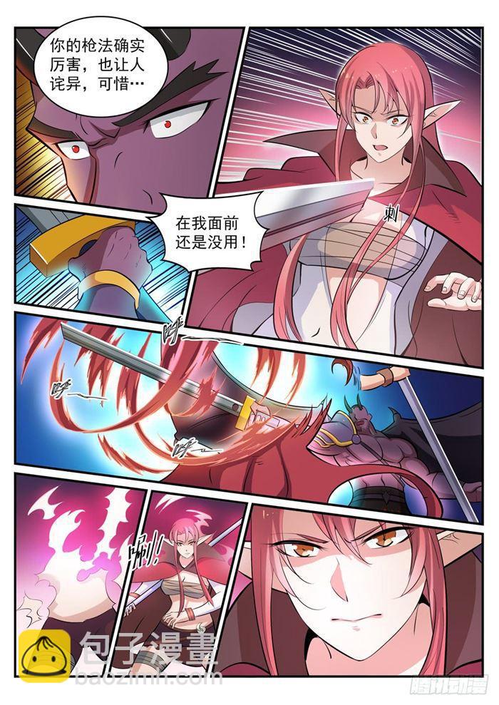 🍵百炼成神 第285话 利令智昏 第6页