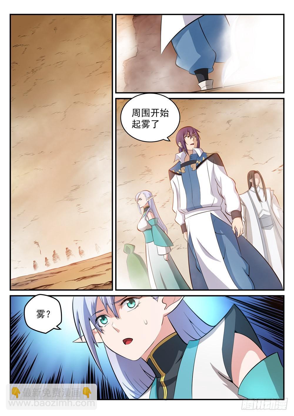 🍵百炼成神 第285话 利令智昏 第8页
