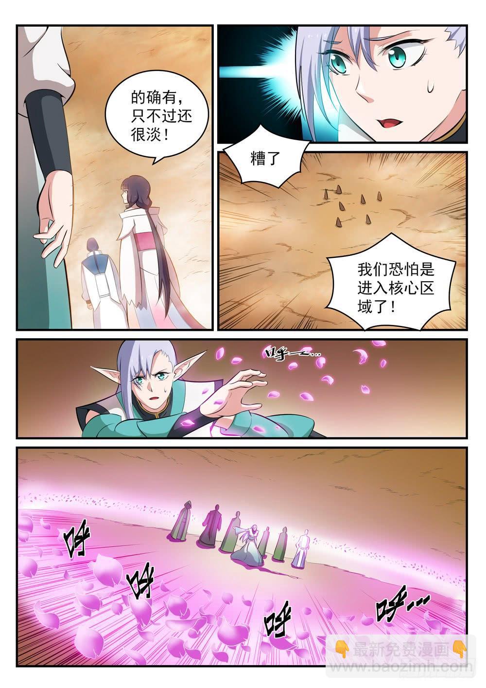 🍵百炼成神 第285话 利令智昏 第9页