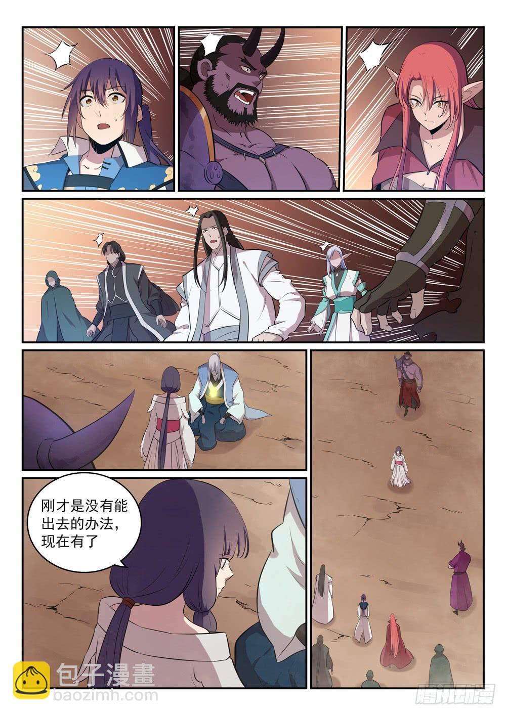 🍵百炼成神 第287话 埋骨之地 第15页