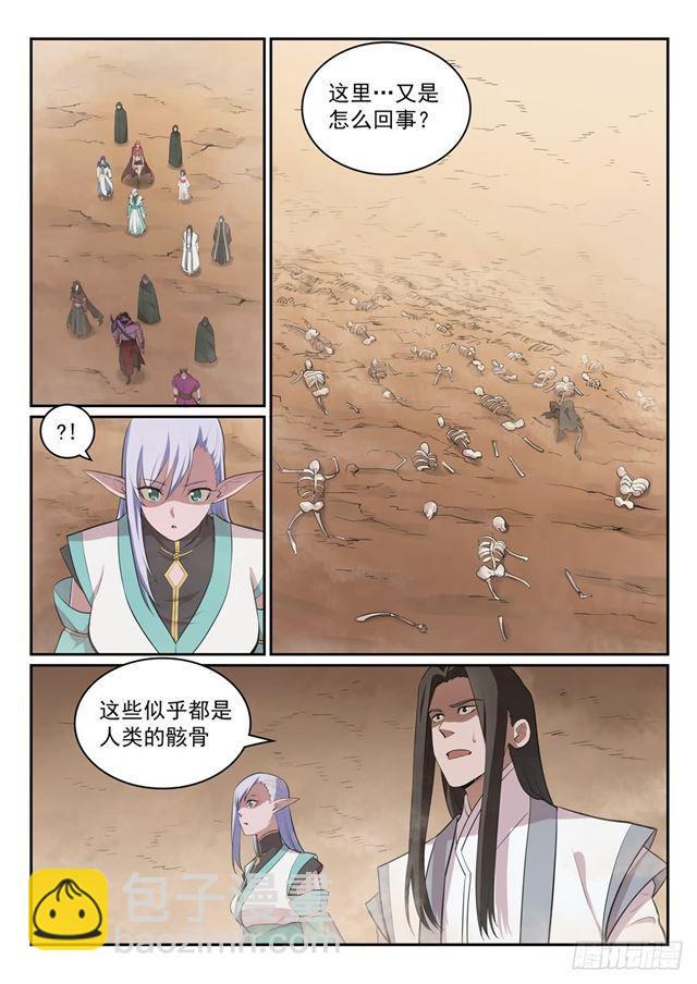 🍵百炼成神 第287话 埋骨之地 第6页