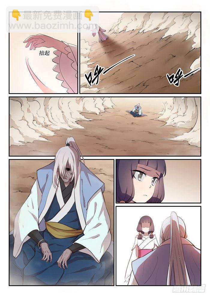 🍵百炼成神 第287话 埋骨之地 第8页