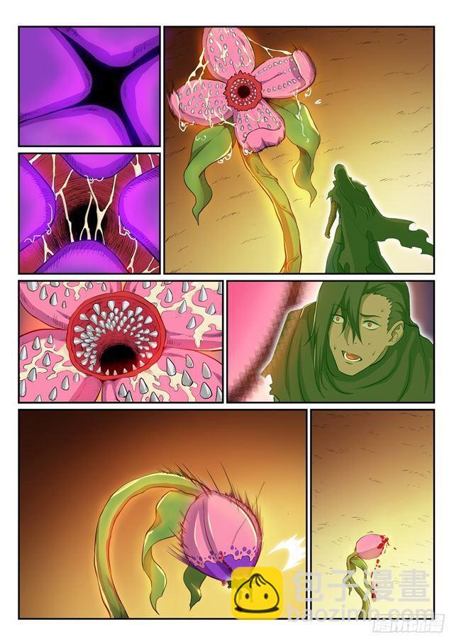 🍵百炼成神 第289话 魑魅魍魉 第10页