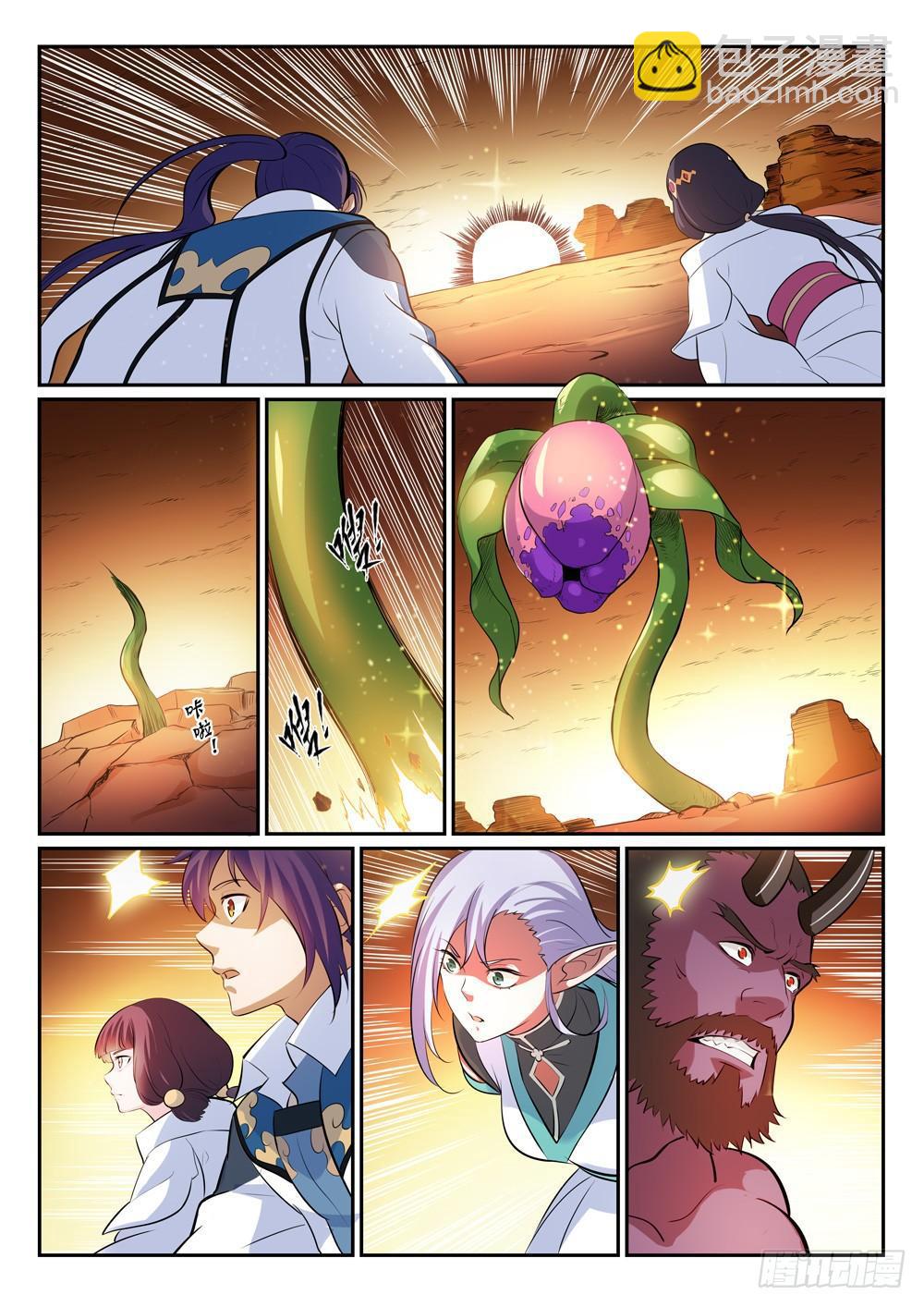 🍵百炼成神 第289话 魑魅魍魉 第12页