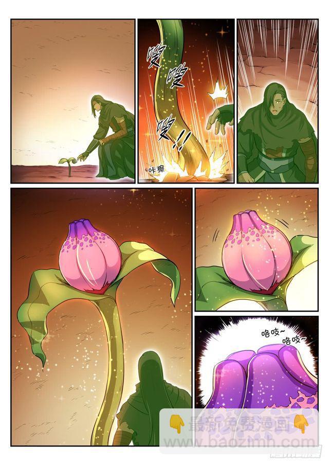 🍵百炼成神 第289话 魑魅魍魉 第8页