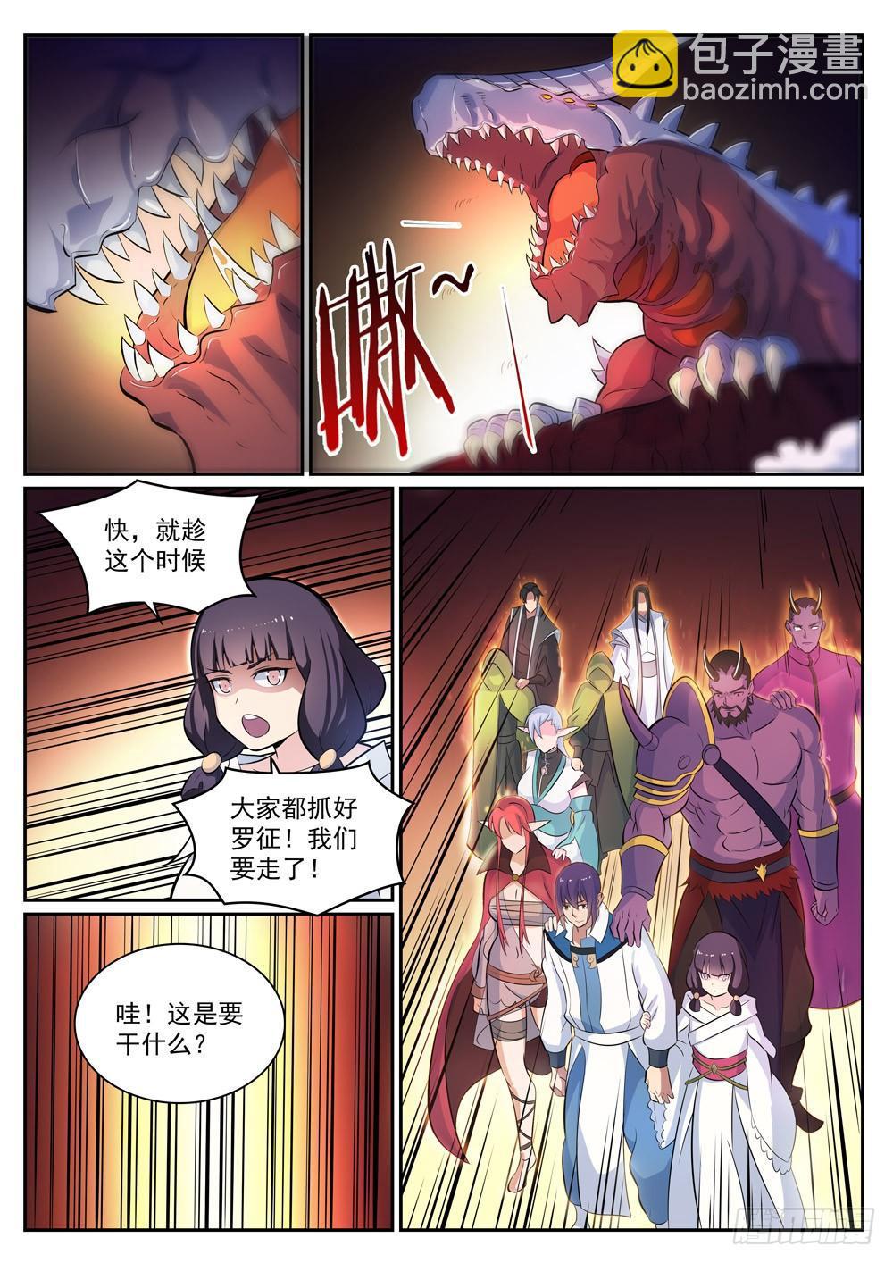 🍵百炼成神 第291话 龙虎之斗 第14页