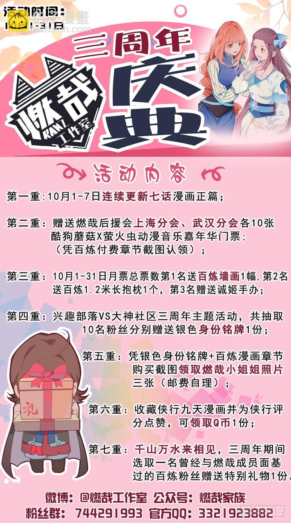 🍵百炼成神 第291话 龙虎之斗 第17页