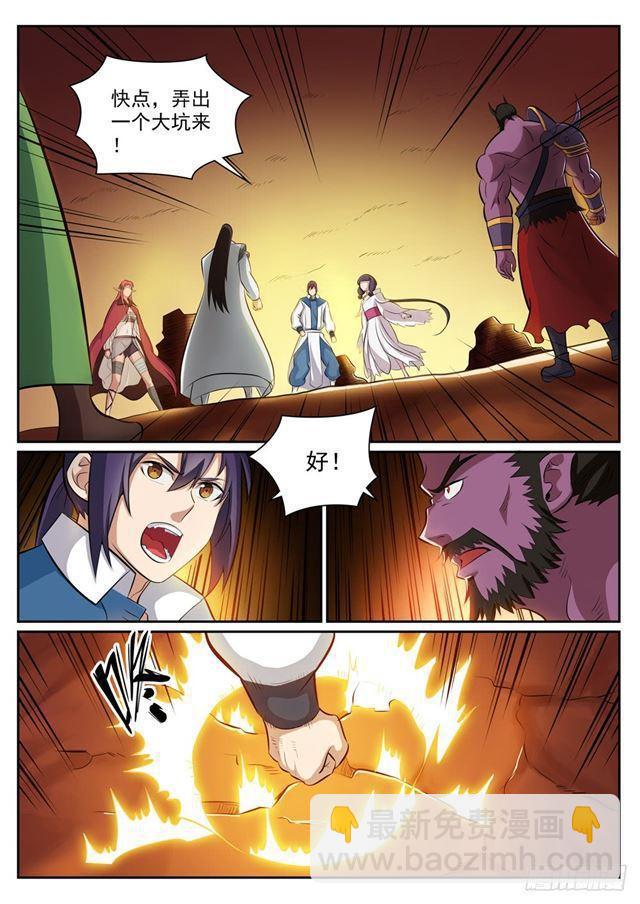 🍵百炼成神 第291话 龙虎之斗 第2页