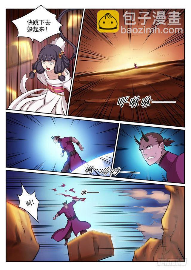 🍵百炼成神 第291话 龙虎之斗 第4页