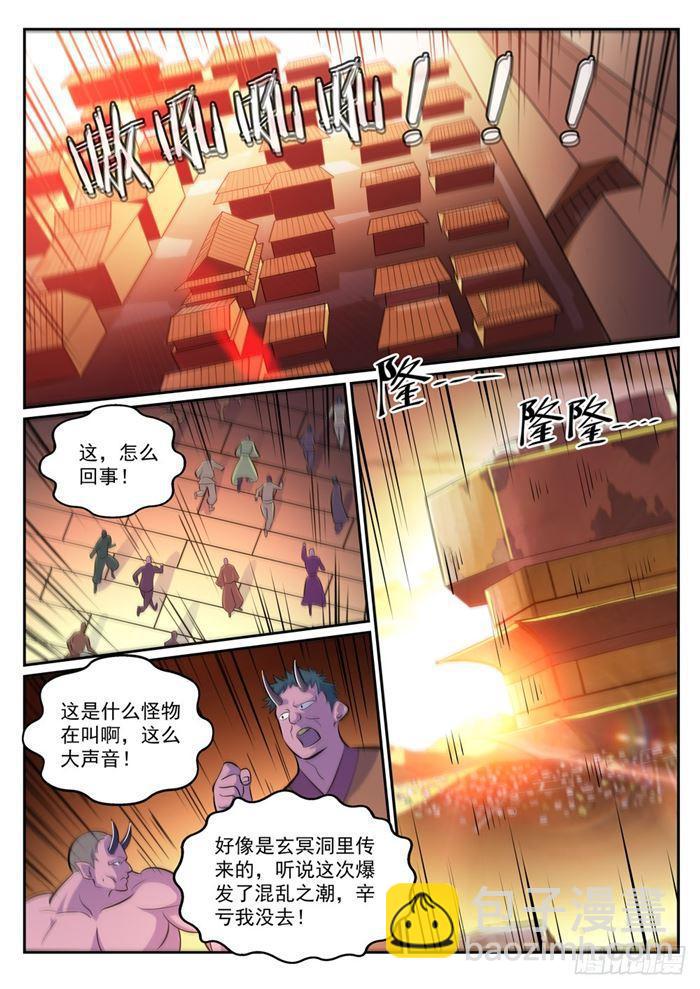 🍵百炼成神 第291话 龙虎之斗 第8页