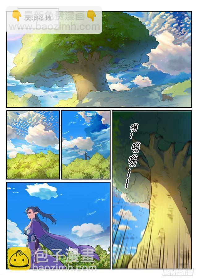🍵百炼成神 第291话 龙虎之斗 第9页