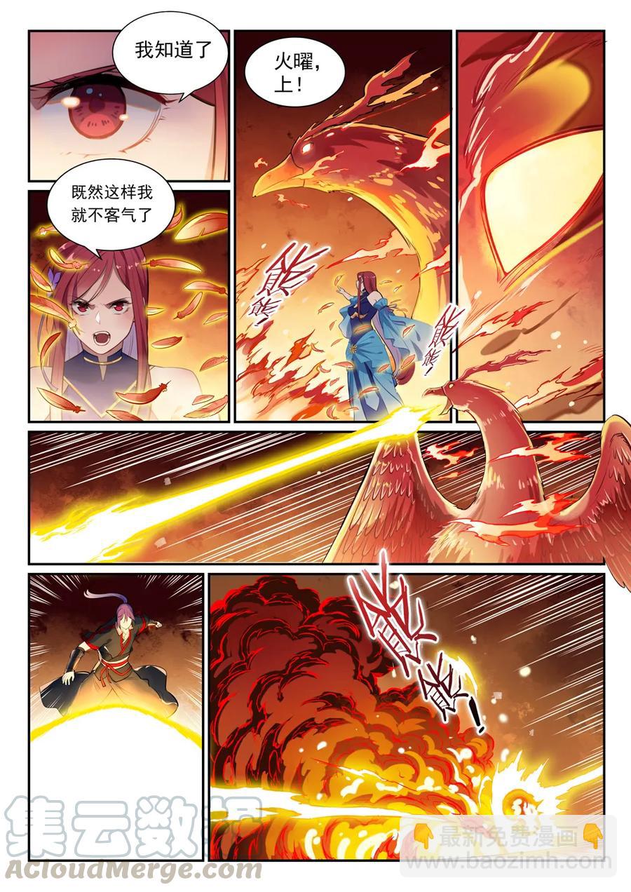 🍵百炼成神 第385话 真风之火 第13页