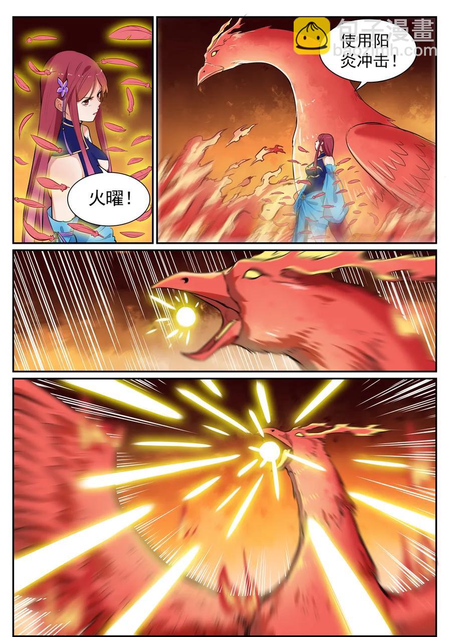 🍵百炼成神 第385话 真风之火 第9页