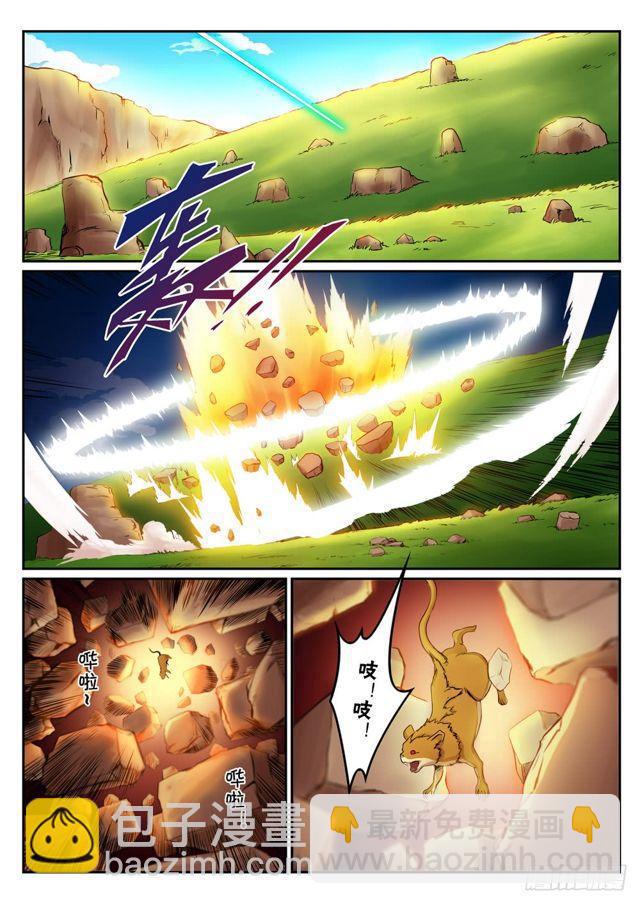 🍵百炼成神 第293话 误入歧途 第10页