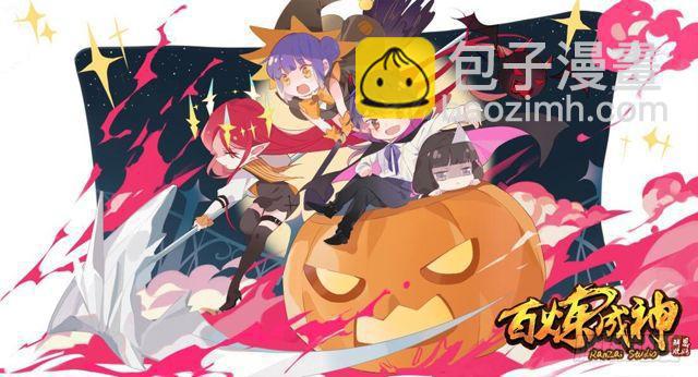 🍵百炼成神 第293话 误入歧途 第19页