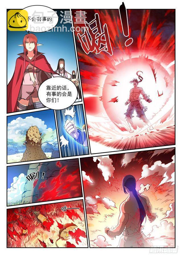 🍵百炼成神 第293话 误入歧途 第3页
