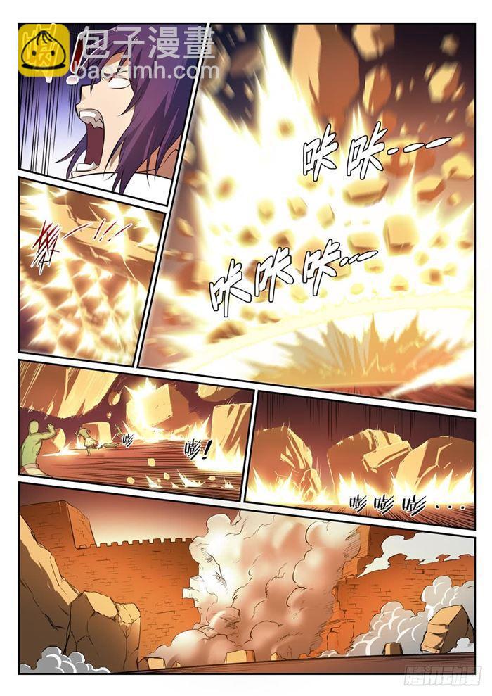 🍵百炼成神 第295话 巧取豪夺 第12页
