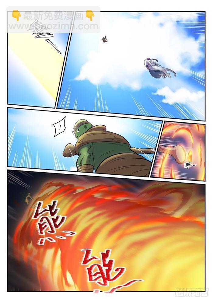 🍵百炼成神 第295话 巧取豪夺 第3页