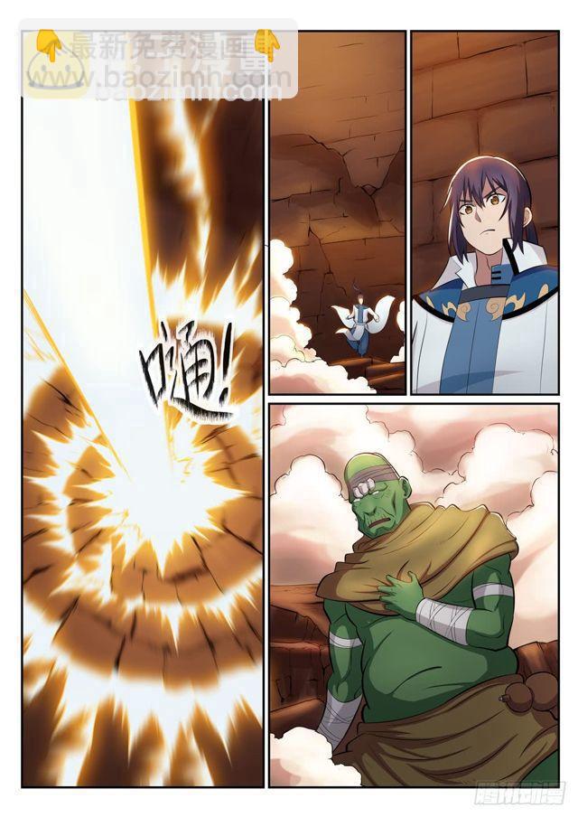 🍵百炼成神 第295话 巧取豪夺 第5页