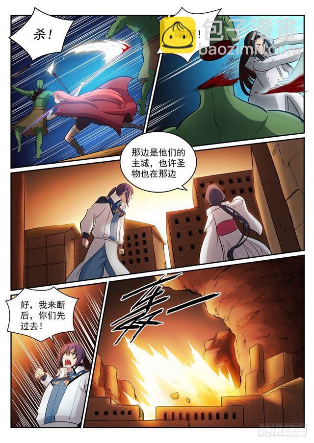 🍵百炼成神 第295话 巧取豪夺 第8页