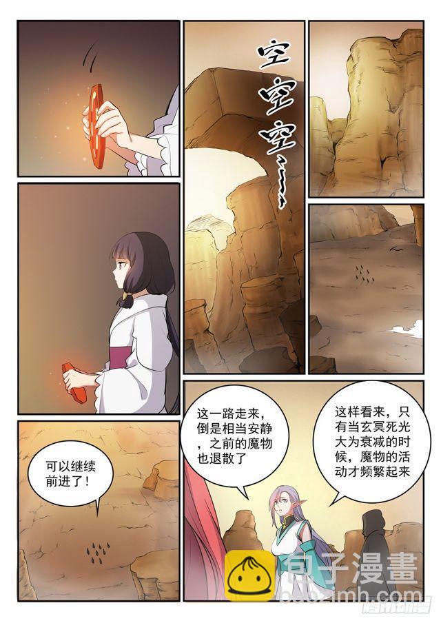🍵百炼成神 第297话 乘胜而归 第11页