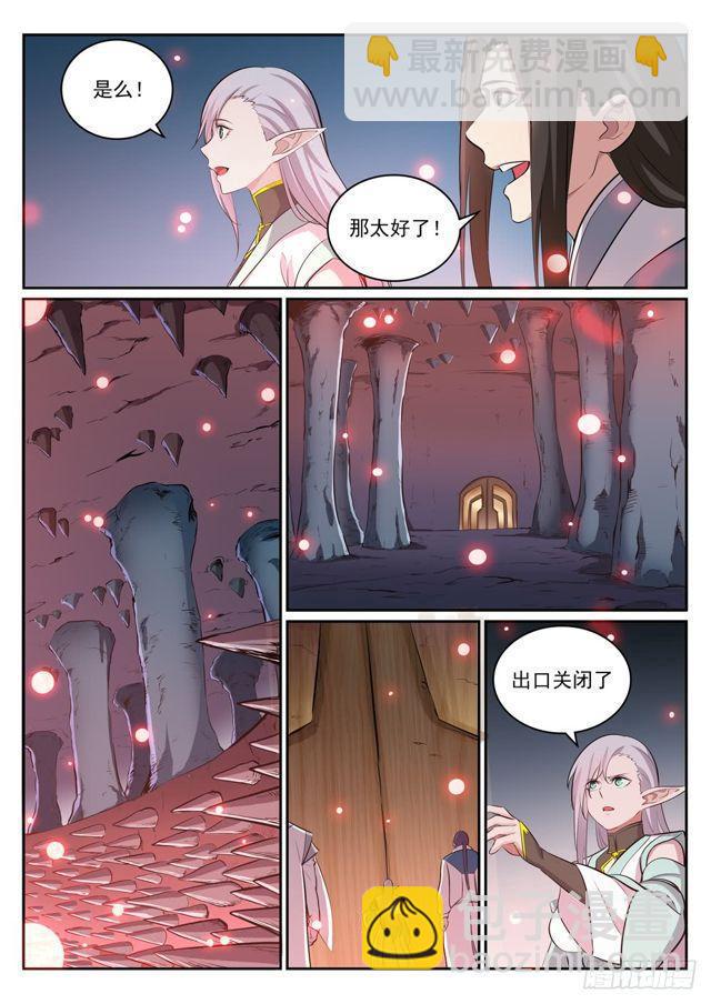 🍵百炼成神 第297话 乘胜而归 第14页