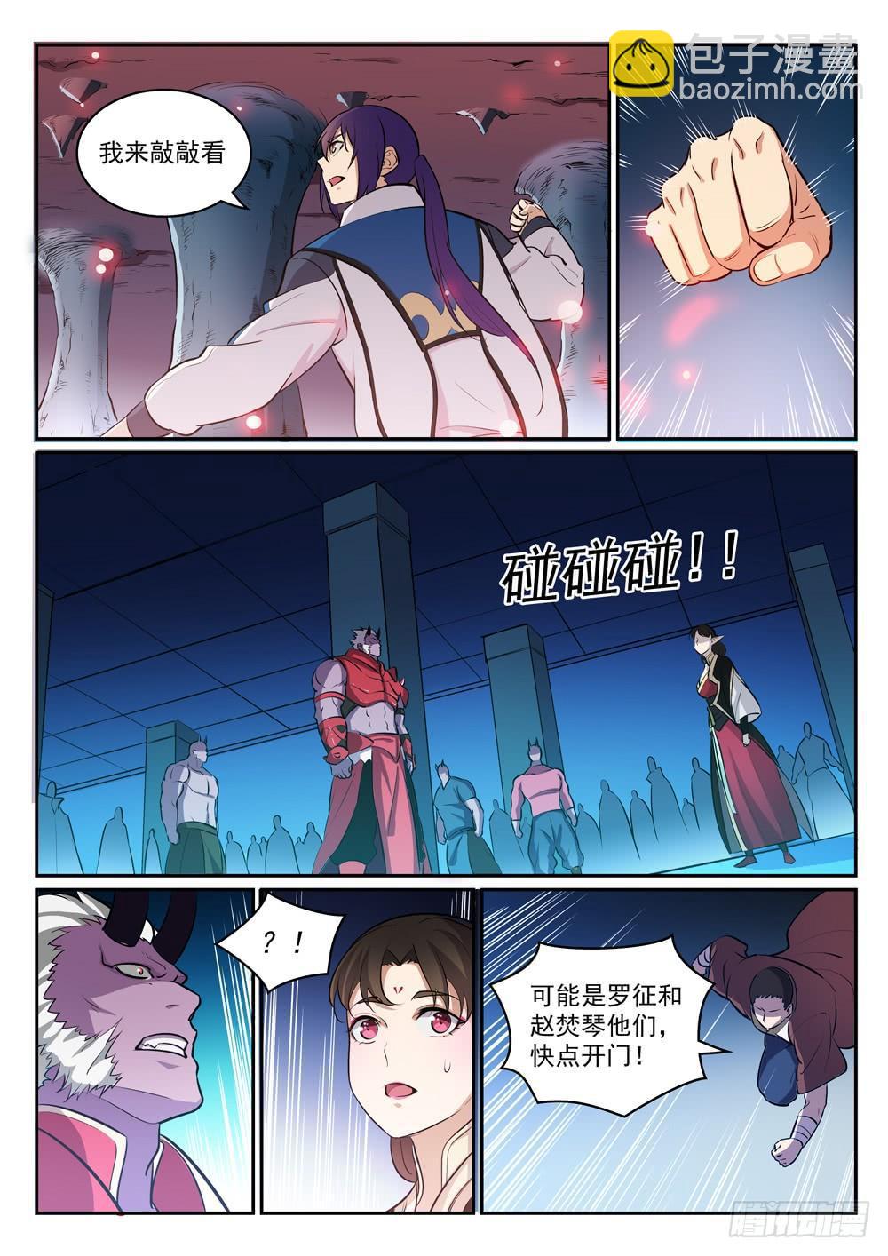 🍵百炼成神 第297话 乘胜而归 第15页