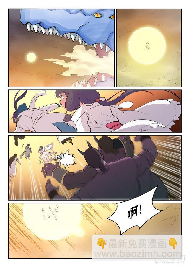 🍵百炼成神 第297话 乘胜而归 第3页