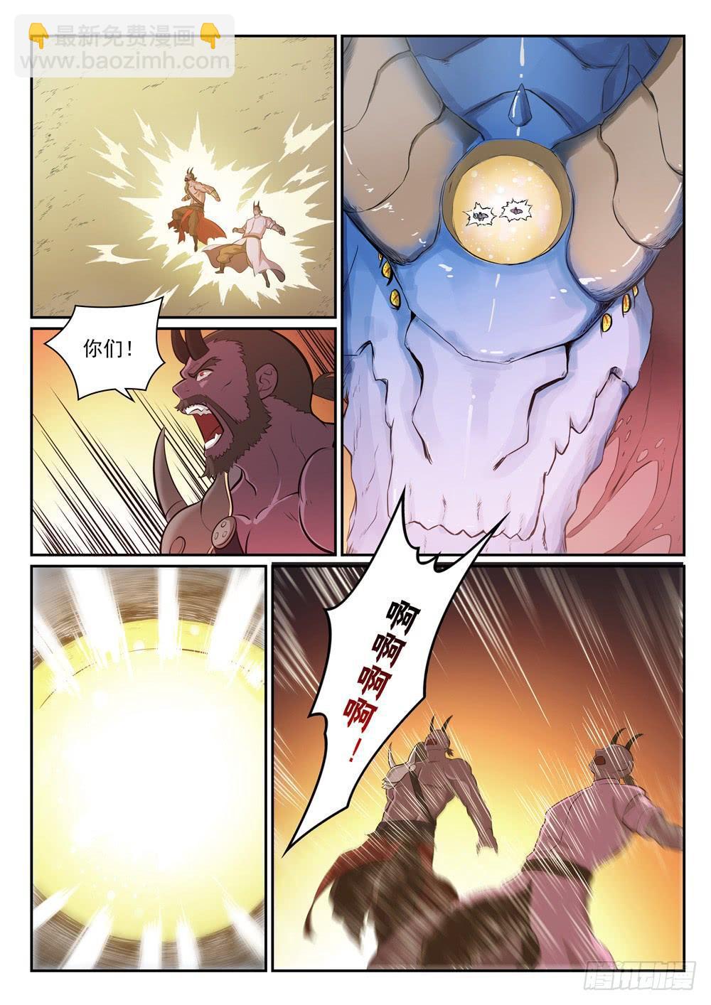 🍵百炼成神 第297话 乘胜而归 第4页