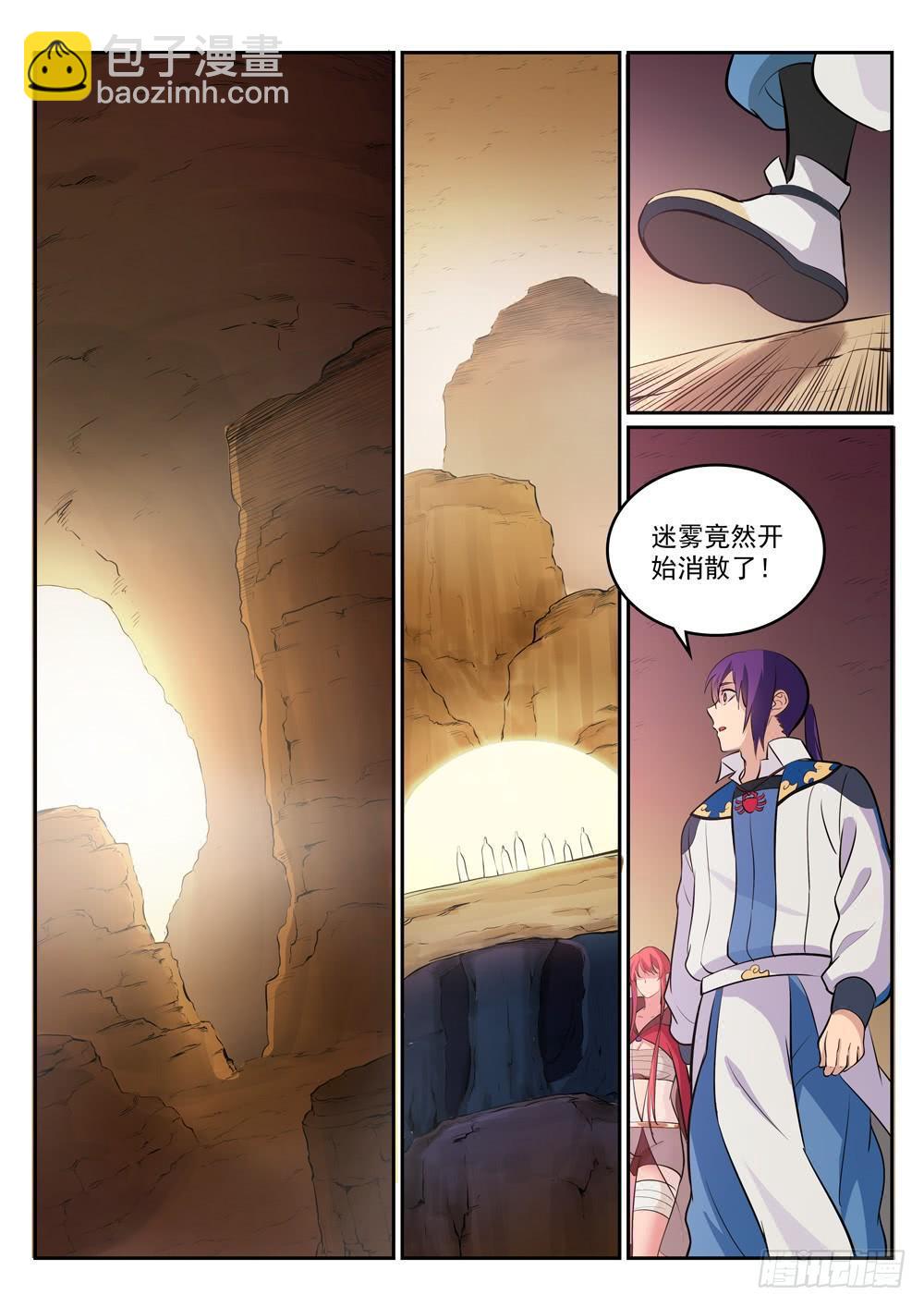 🍵百炼成神 第297话 乘胜而归 第7页