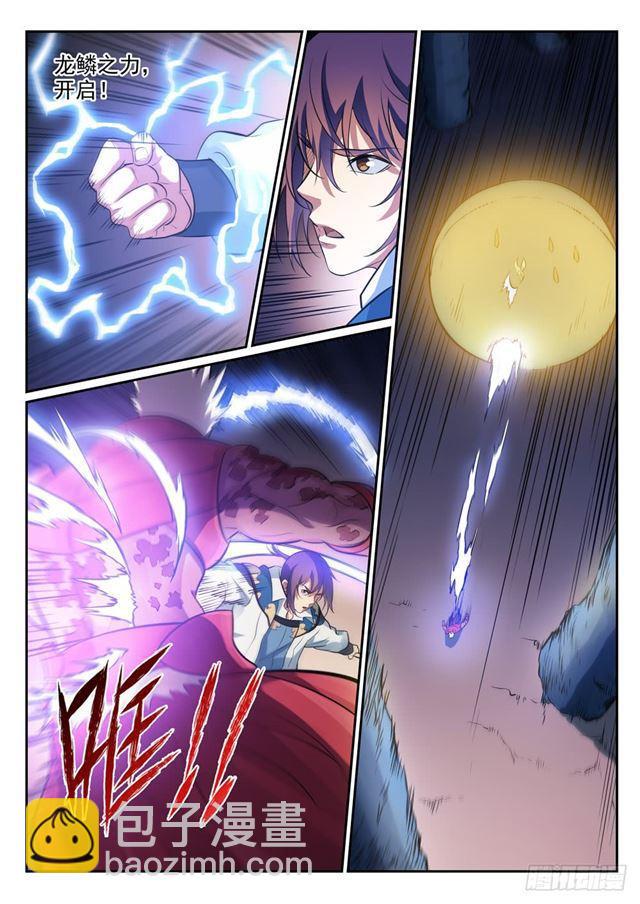 🍵百炼成神 第299话 斩草除根 第11页