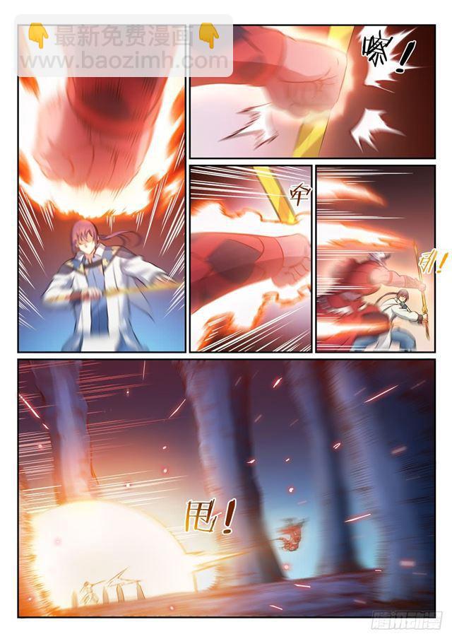 🍵百炼成神 第299话 斩草除根 第7页