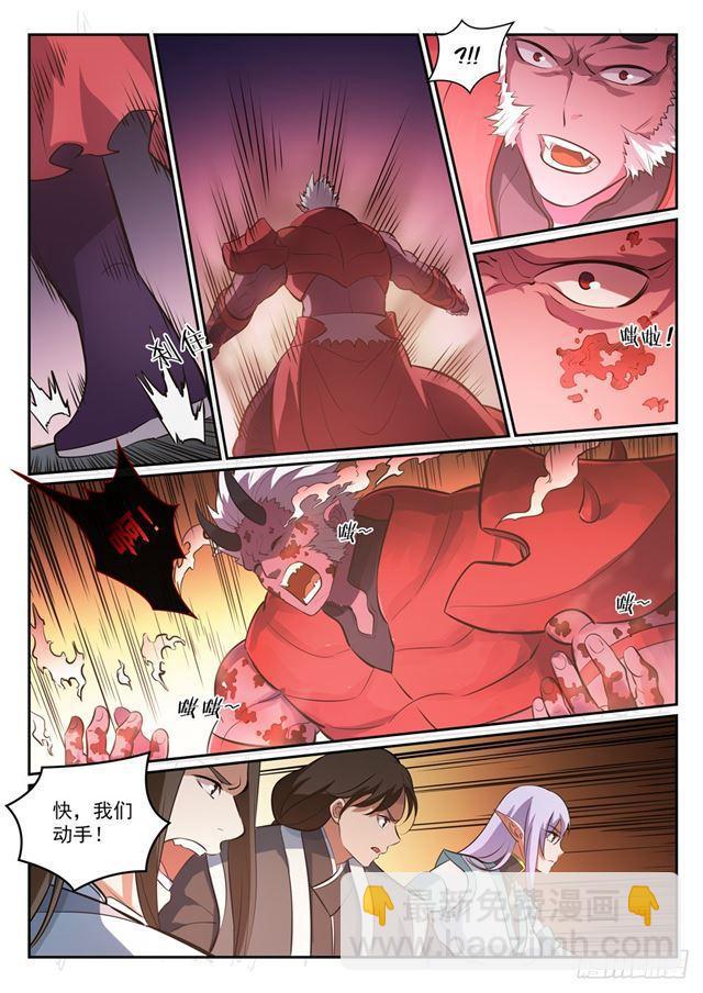 🍵百炼成神 第299话 斩草除根 第8页