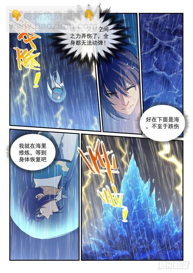 🍵百炼成神 第301话 人心善恶 第10页