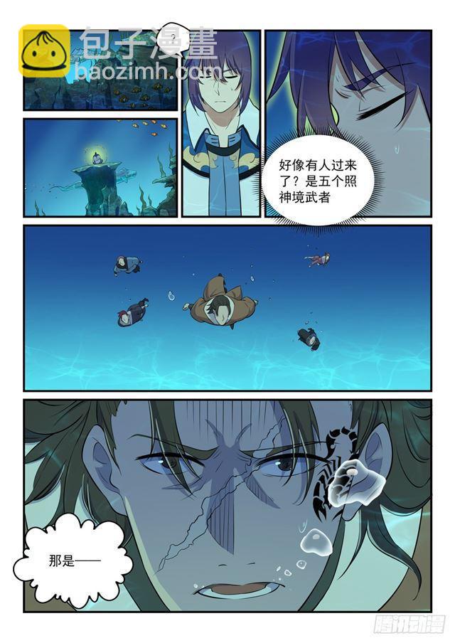 🍵百炼成神 第301话 人心善恶 第12页