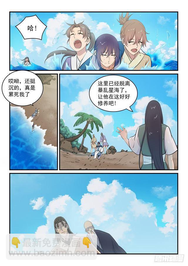 🍵百炼成神 第301话 人心善恶 第16页