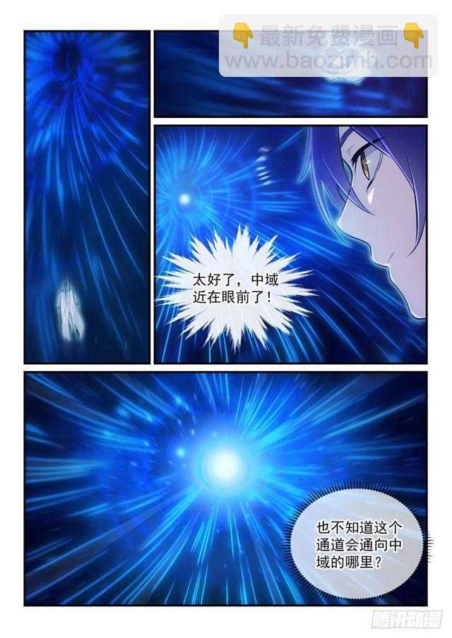 🍵百炼成神 第301话 人心善恶 第3页