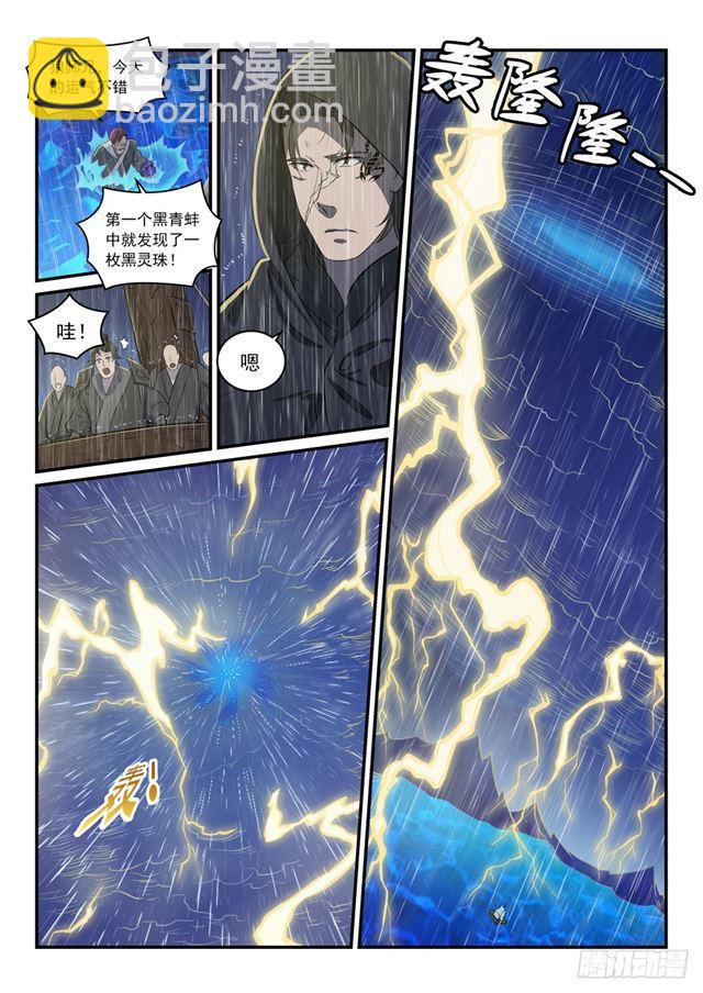 🍵百炼成神 第301话 人心善恶 第9页