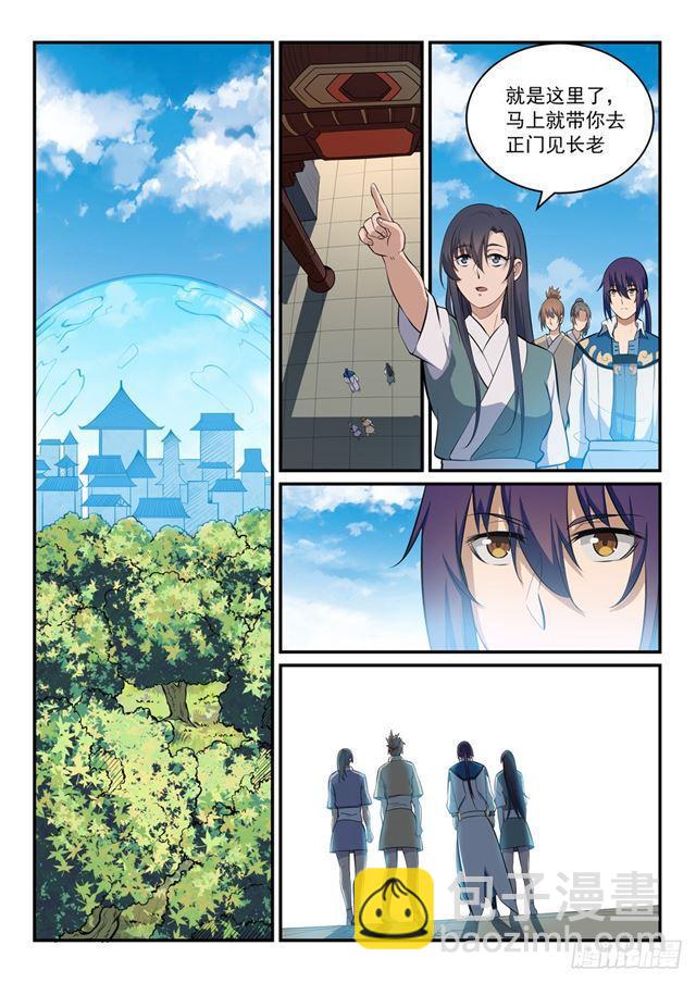 🍵百炼成神 第303话 因噎废食 第12页